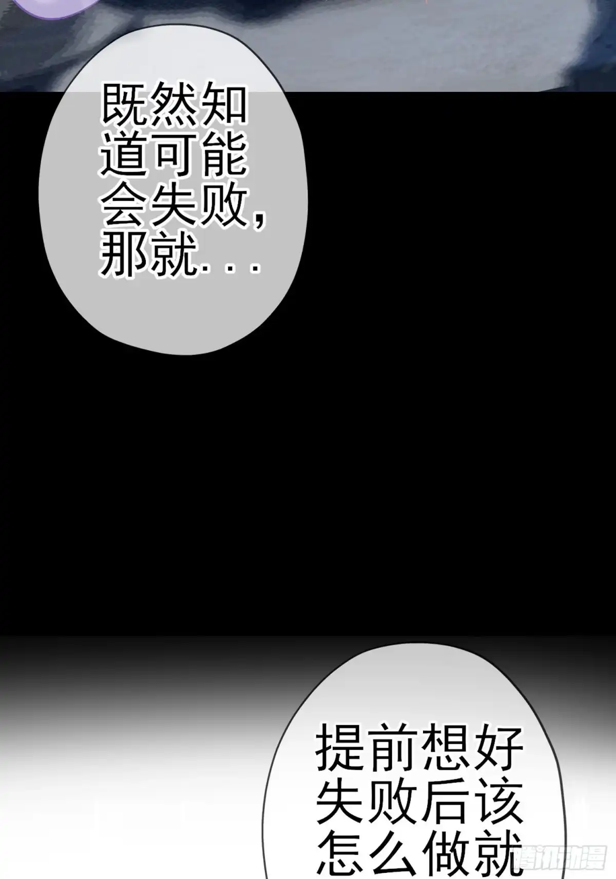 《我在异界当乞丐》托娅的冒险（上） 第15页