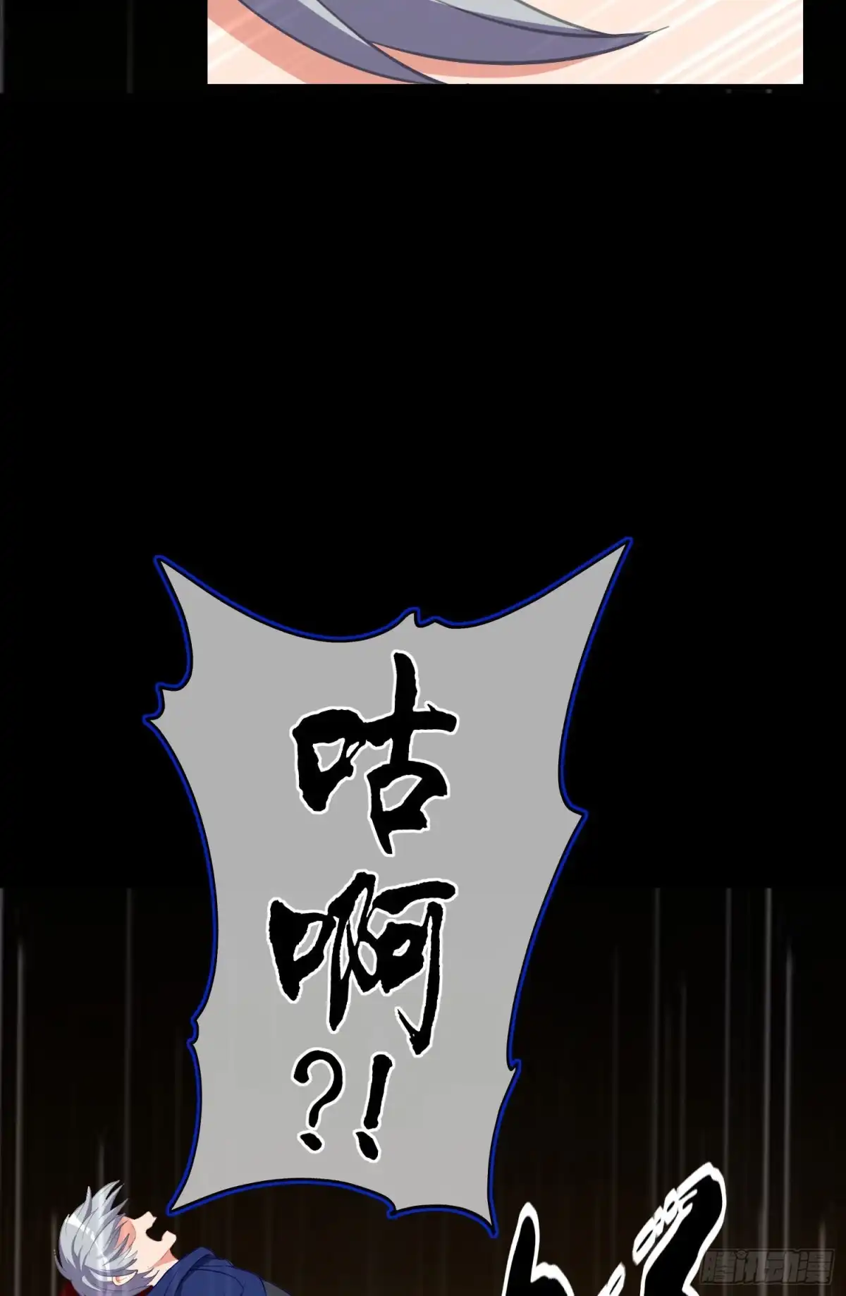 《我在异界当乞丐》托娅的冒险（上） 第35页