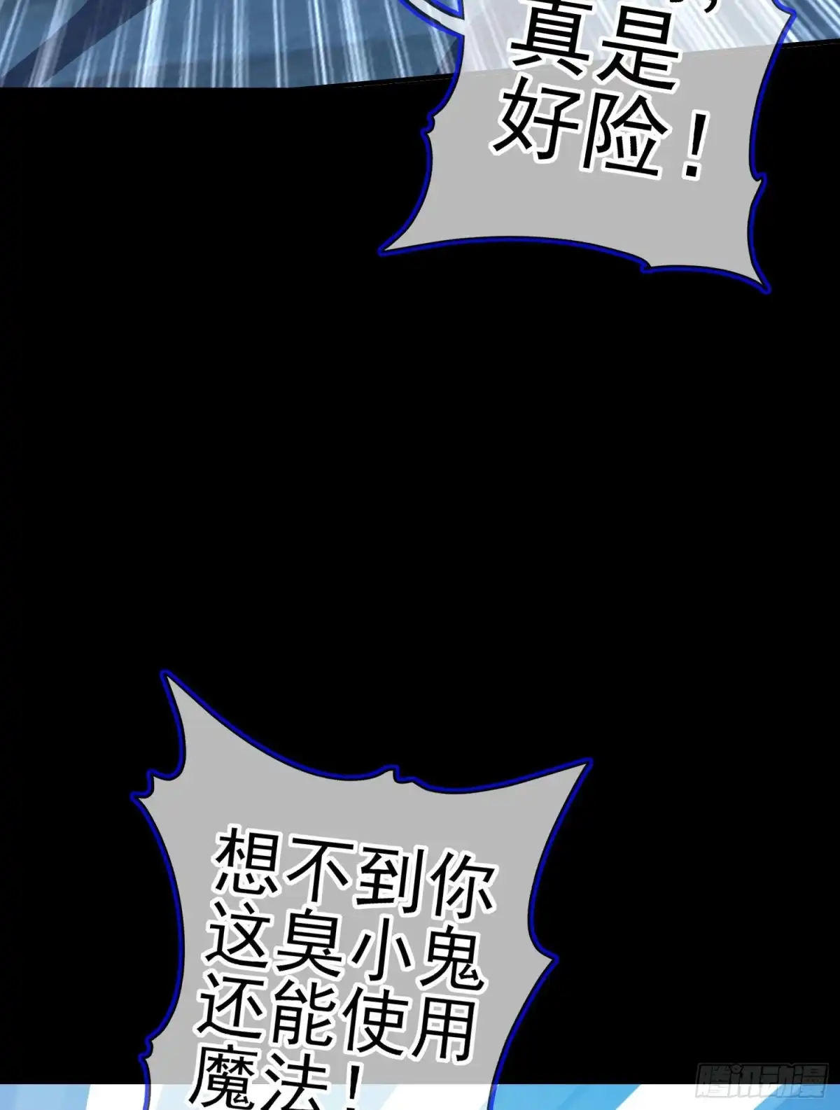 《我在异界当乞丐》托娅的冒险（上） 第22页