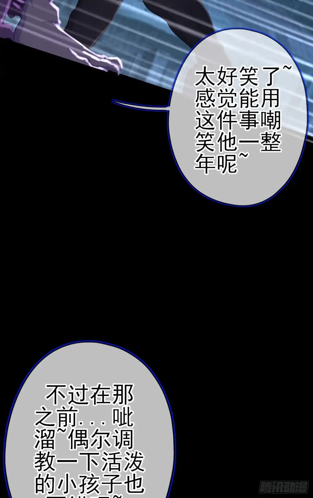 《我在异界当乞丐》托娅的冒险（上） 第57页