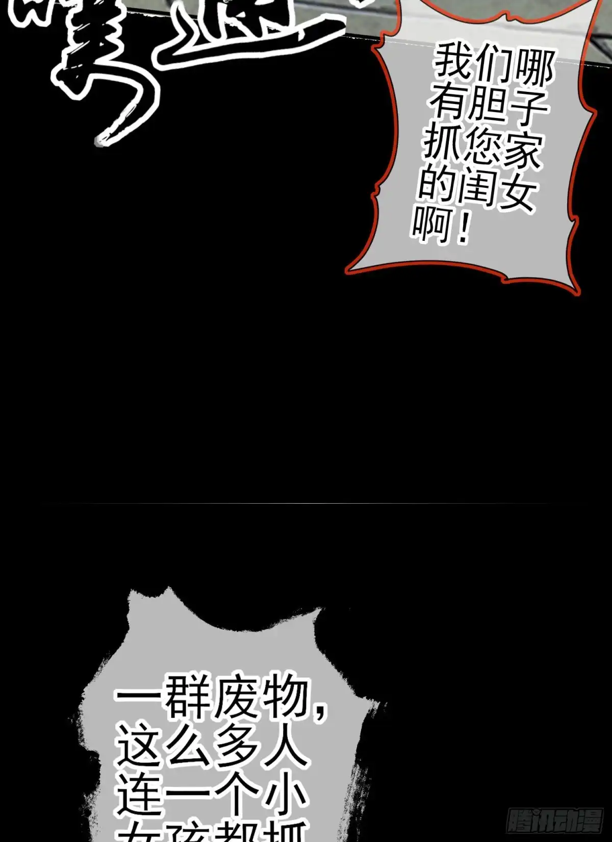 《我在异界当乞丐》托娅的冒险（上） 第70页