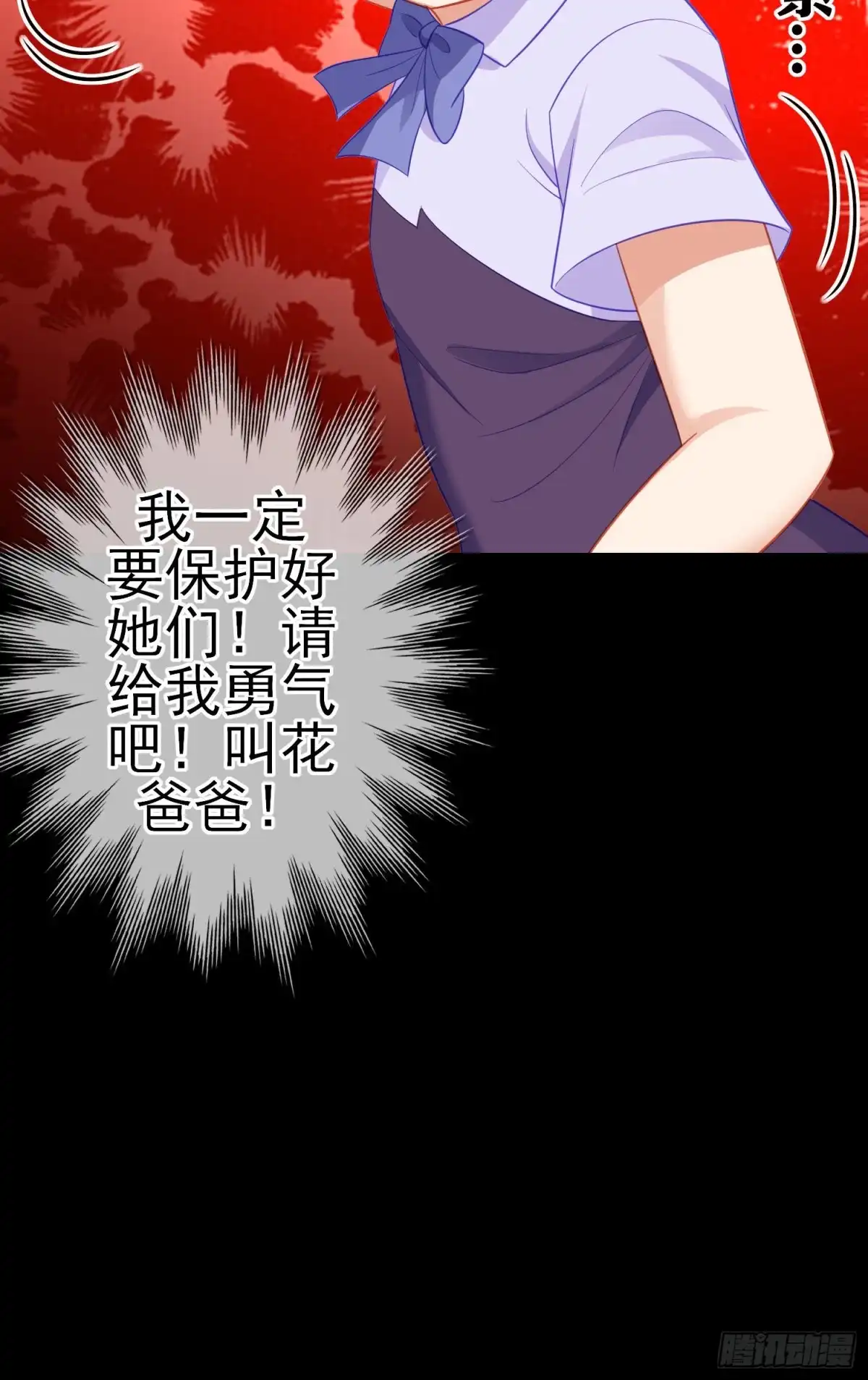 《我在异界当乞丐》托娅的冒险（上） 第63页
