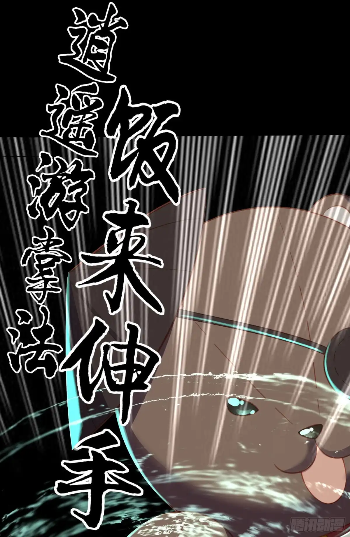 《我在异界当乞丐》托娅的冒险（上） 第29页