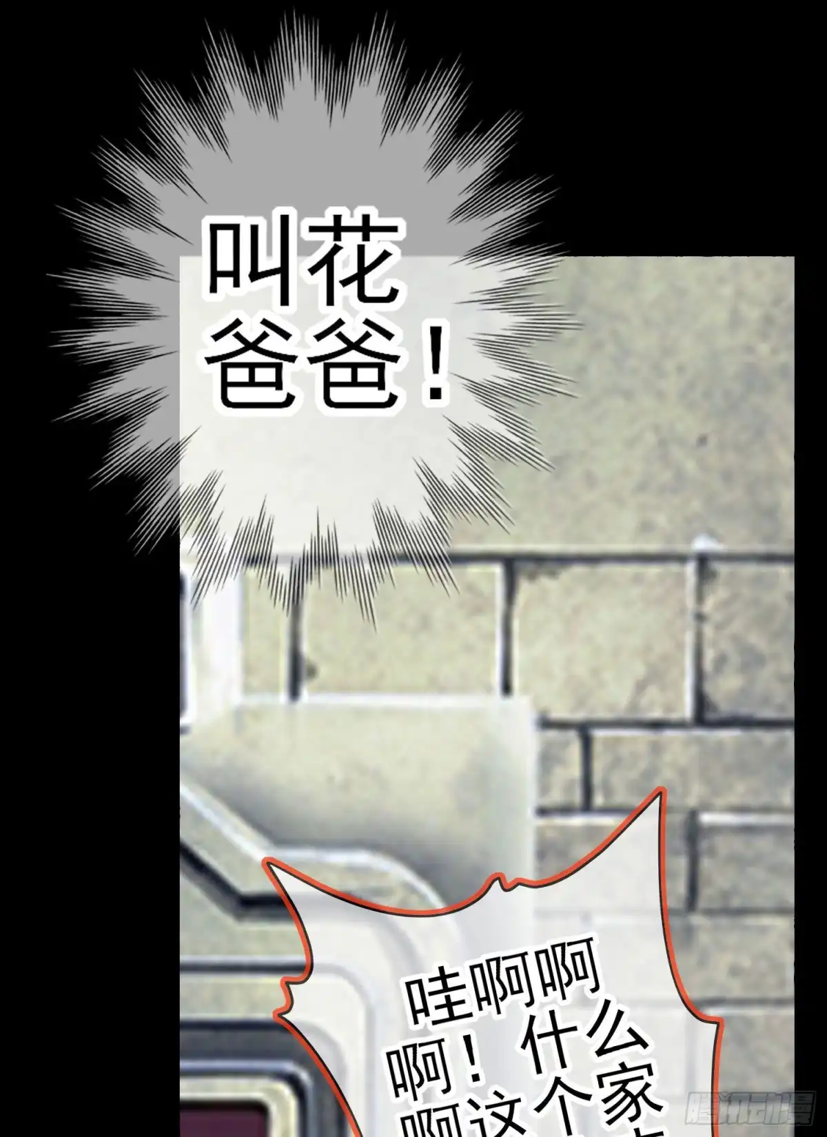 《我在异界当乞丐》托娅的冒险（上） 第64页