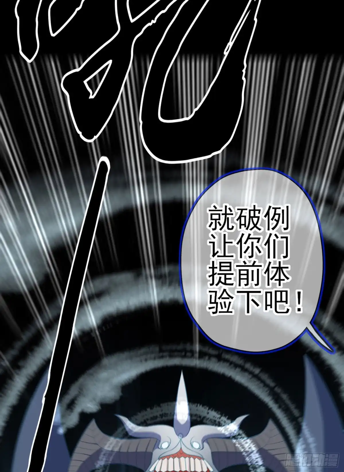 《我在异界当乞丐》托娅的冒险（下） 第72页