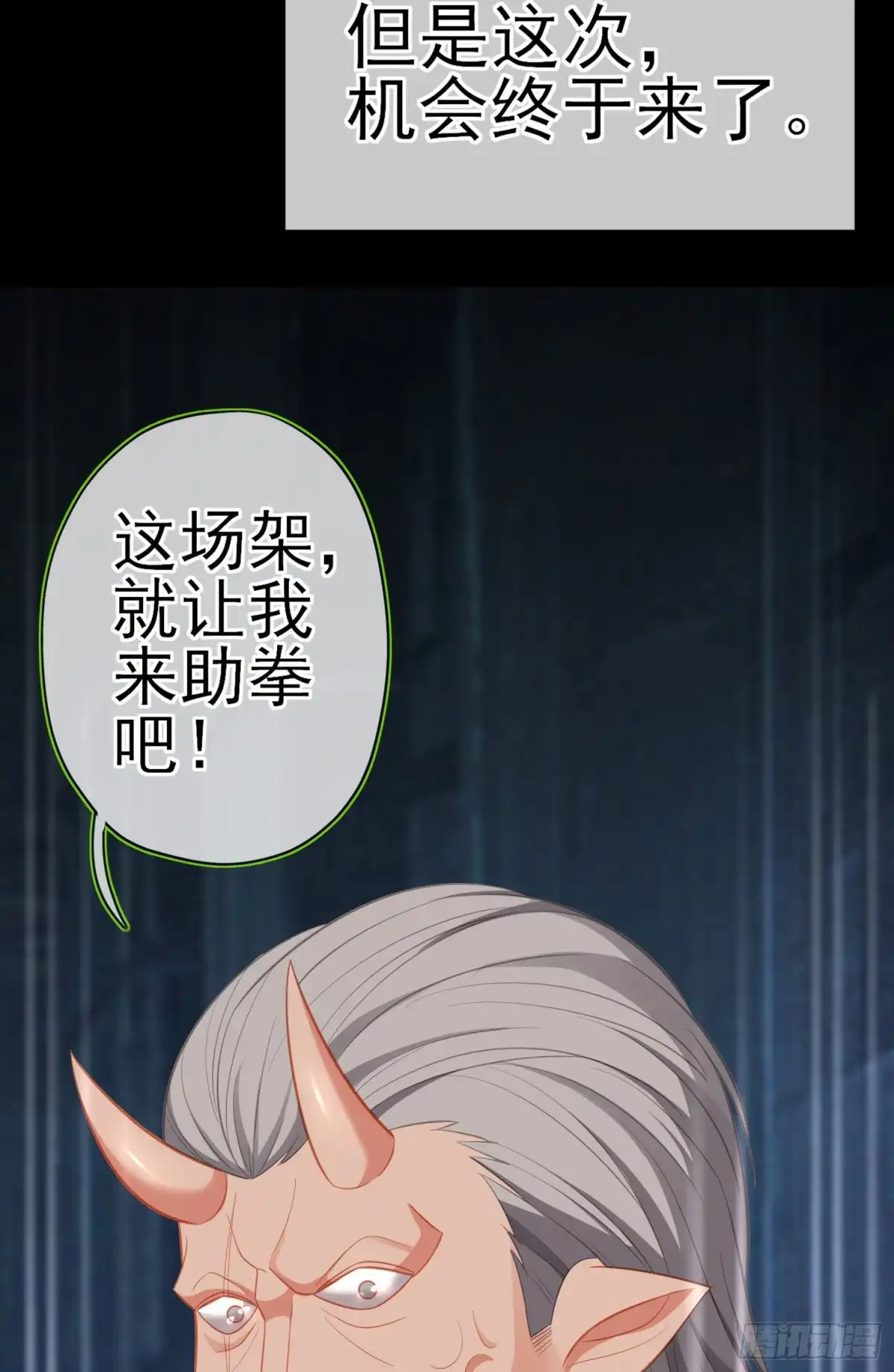 《我在异界当乞丐》托娅的冒险（下） 第52页