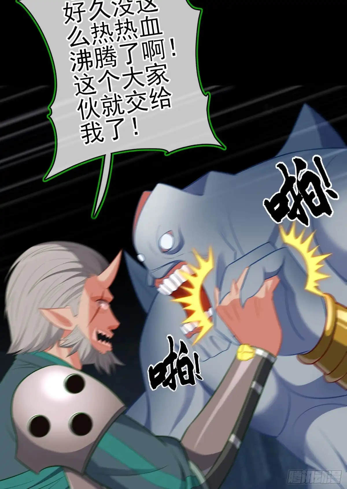 《我在异界当乞丐》托娅的冒险（下） 第64页