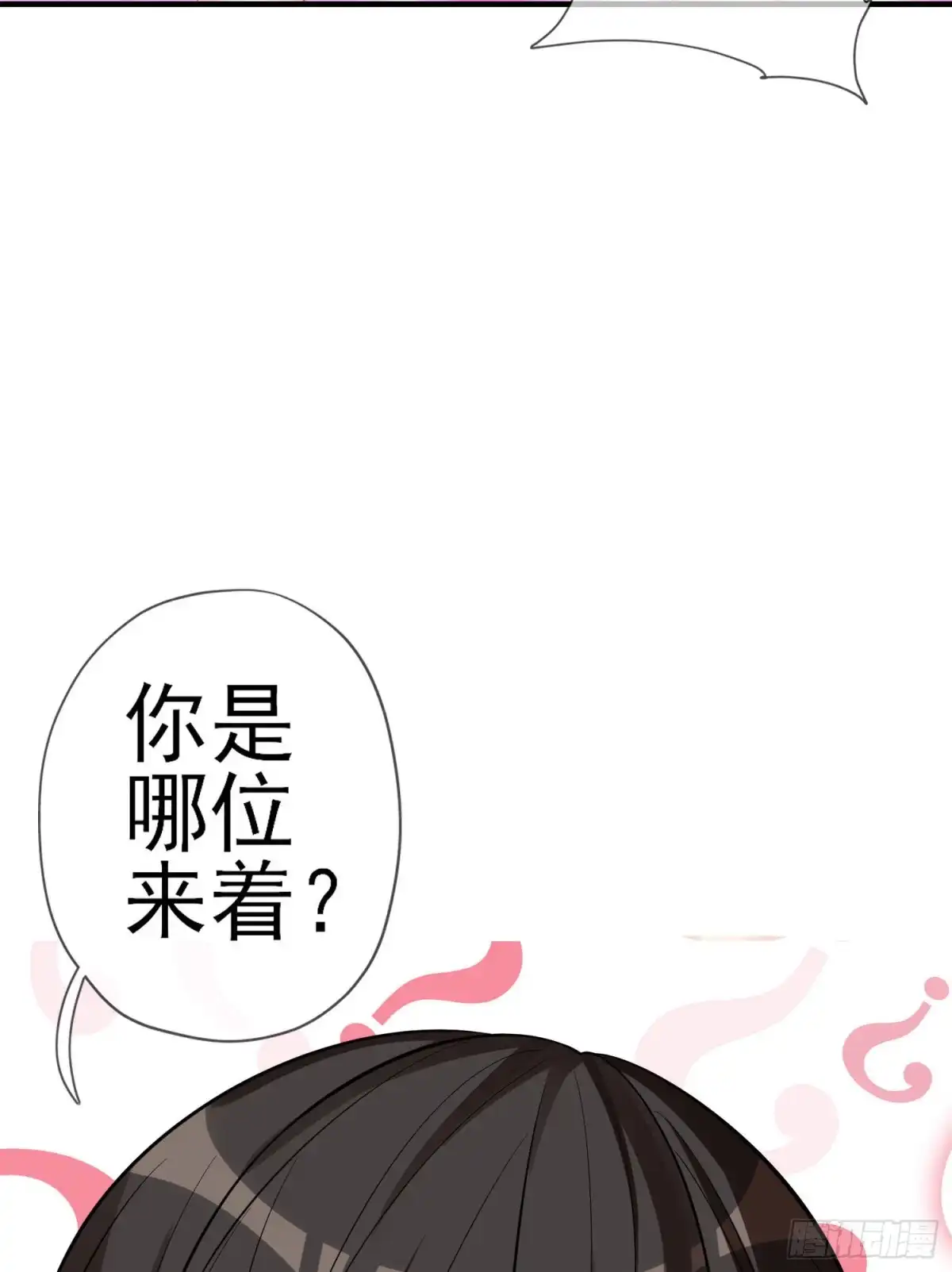 《我在异界当乞丐》托娅的冒险（下） 第29页