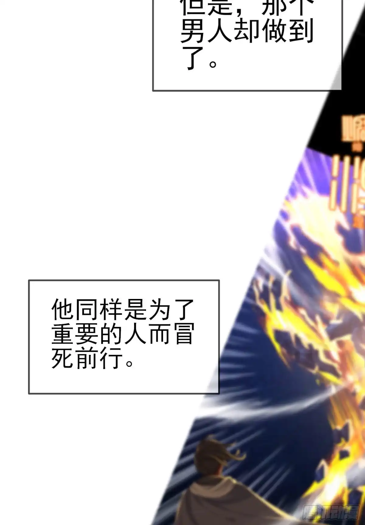 《我在异界当乞丐》托娅的冒险（下） 第46页
