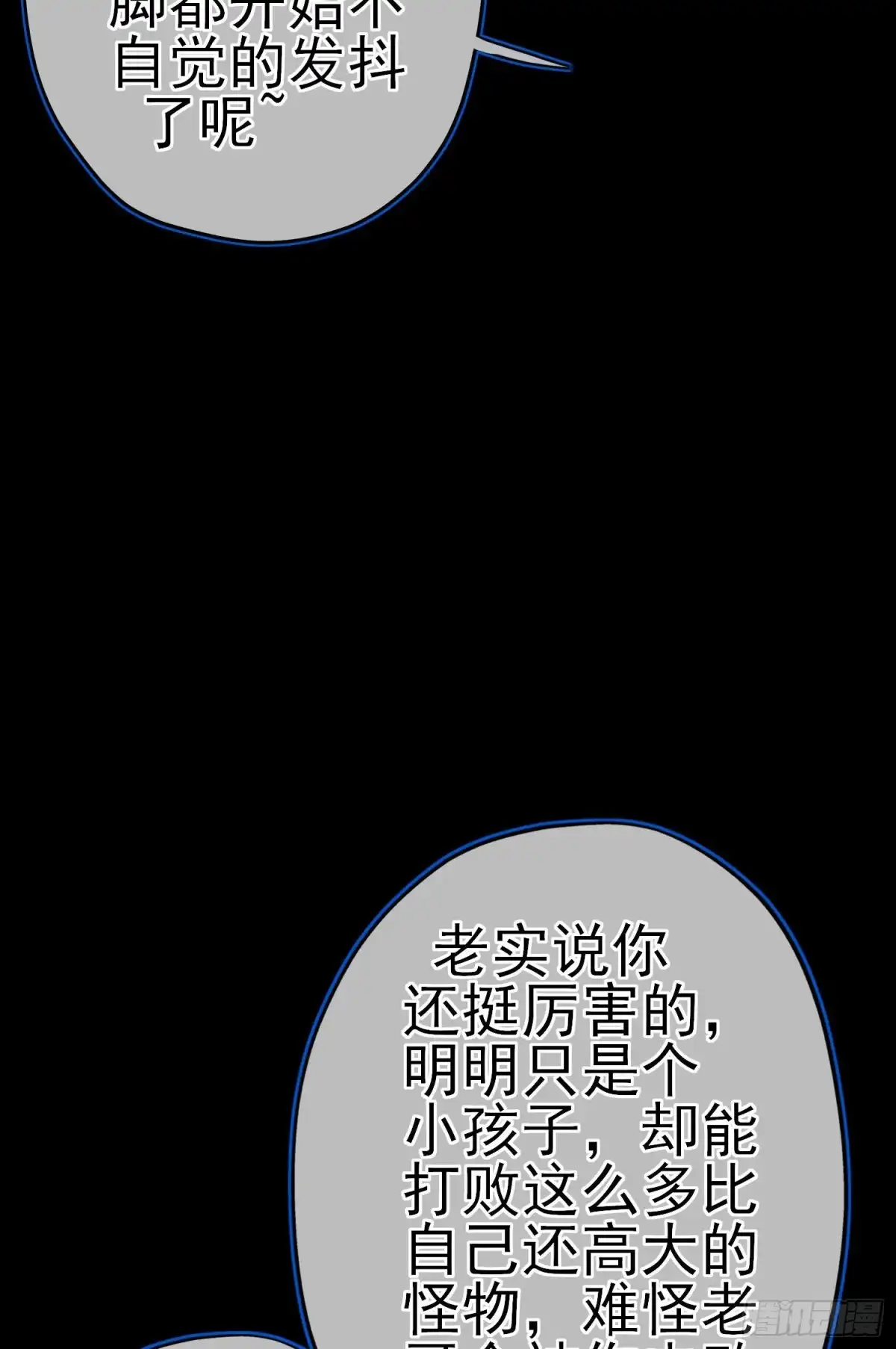 《我在异界当乞丐》托娅的冒险（下） 第10页