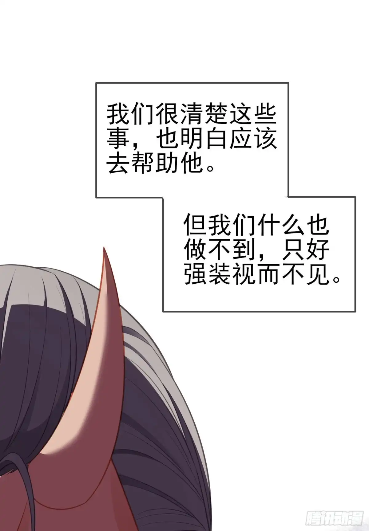 《我在异界当乞丐》托娅的冒险（下） 第44页