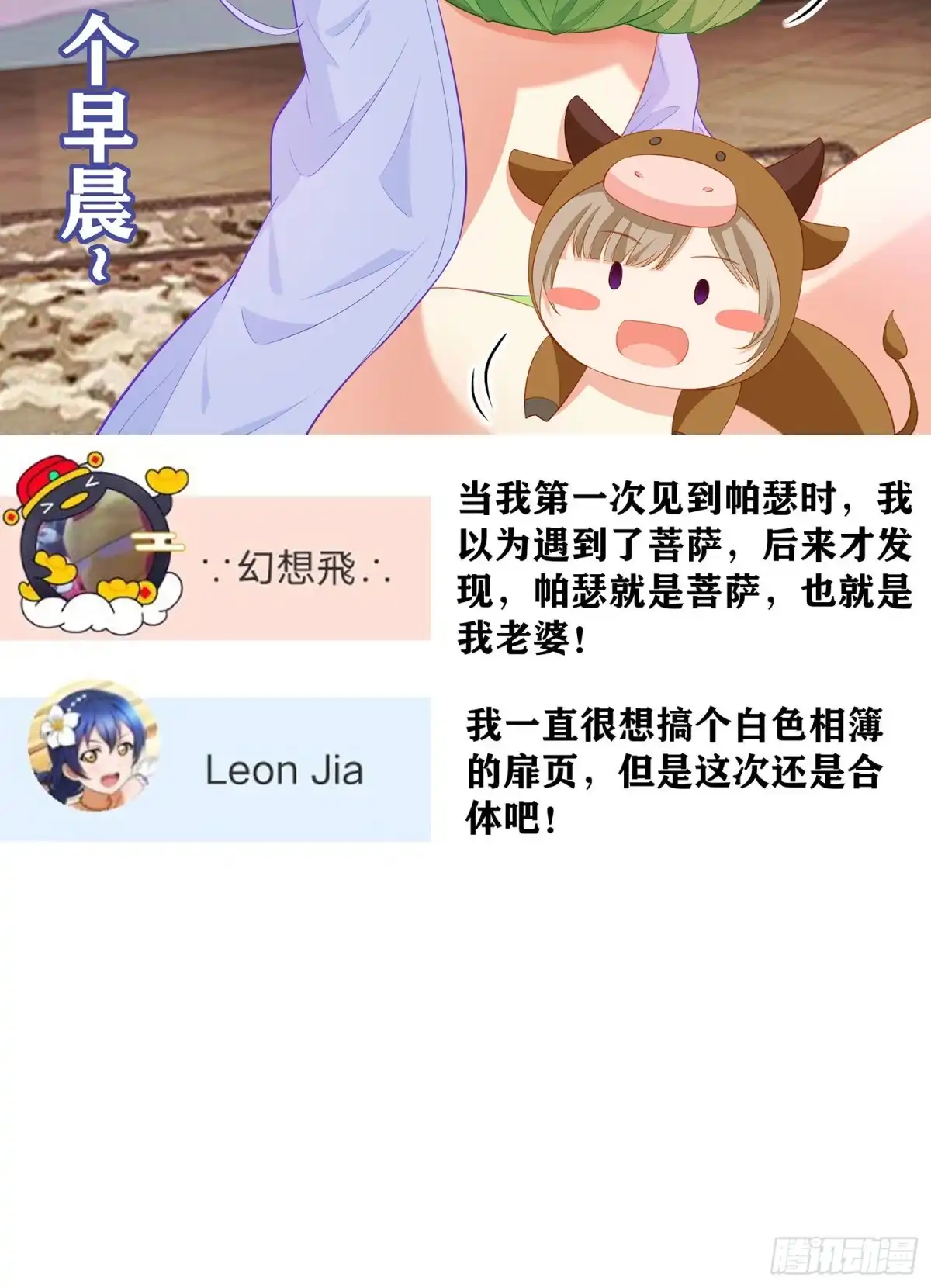 《我在异界当乞丐》托娅的冒险（下） 第4页