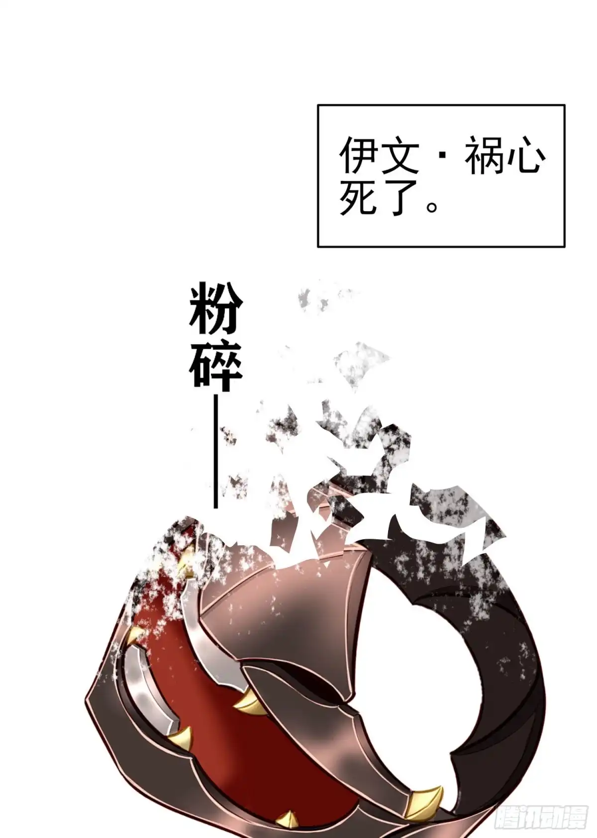 《我在异界当乞丐》托娅的冒险（下） 第32页