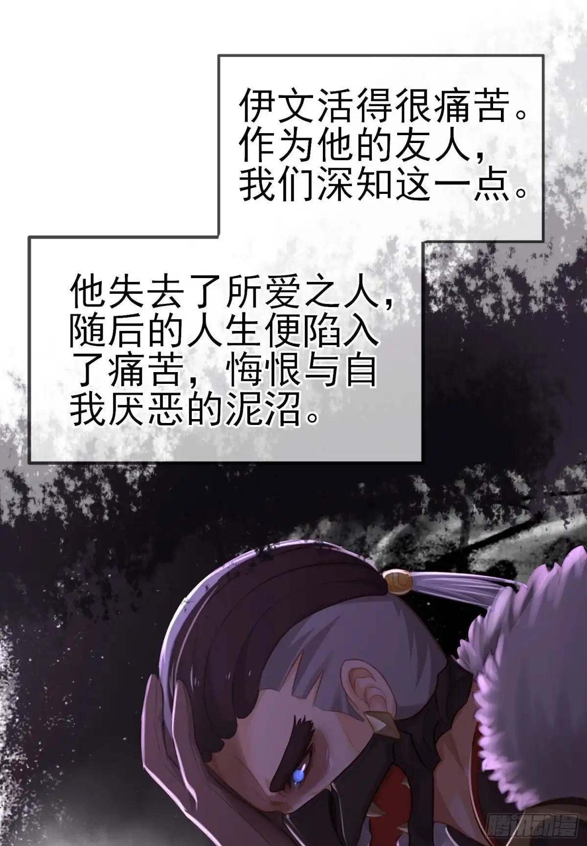 《我在异界当乞丐》托娅的冒险（下） 第40页