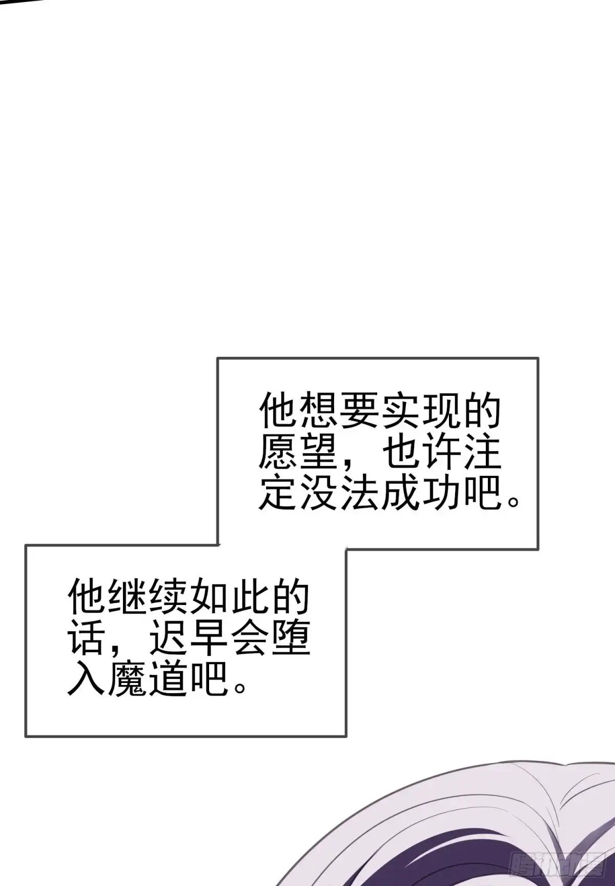 《我在异界当乞丐》托娅的冒险（下） 第42页