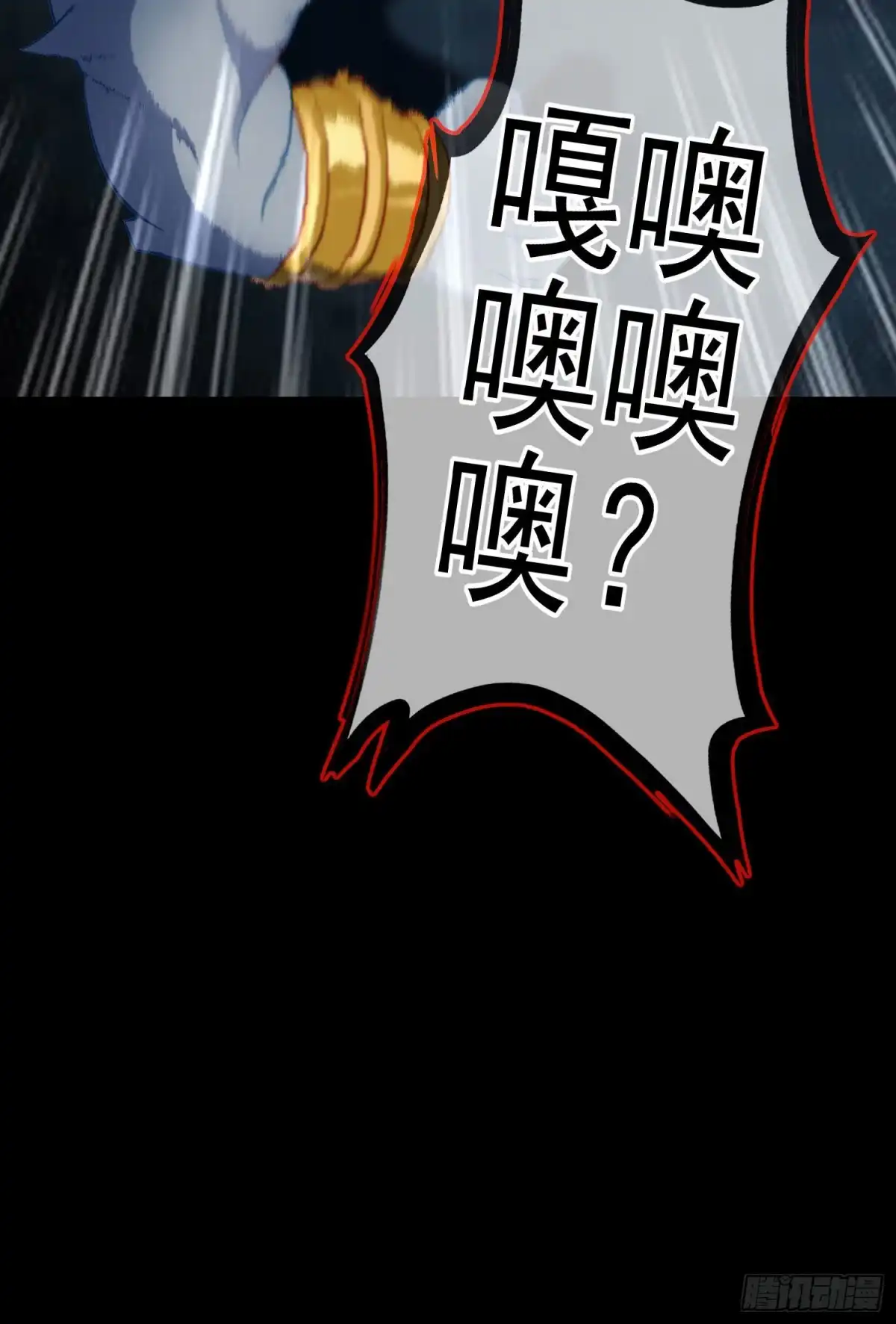 《我在异界当乞丐》托娅的冒险（下） 第24页