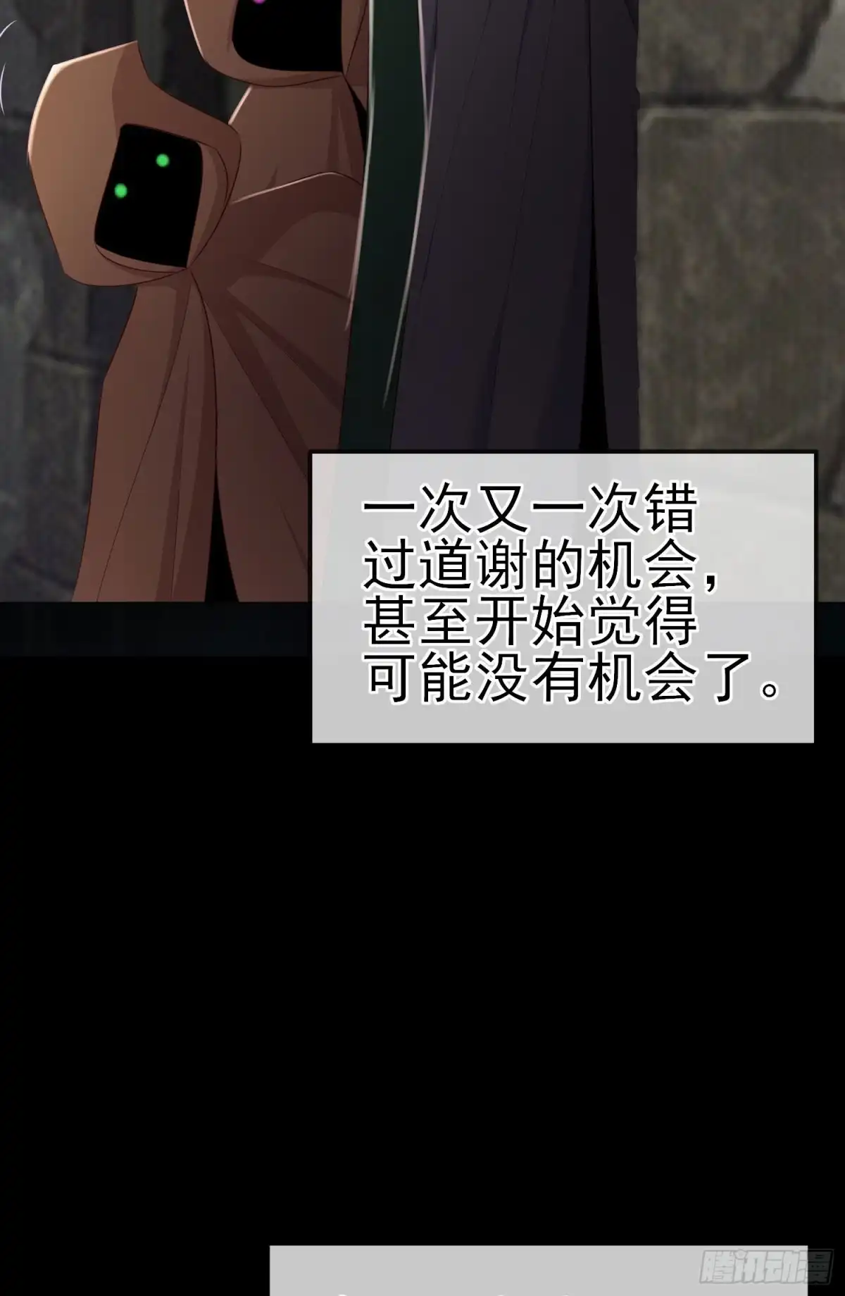 《我在异界当乞丐》托娅的冒险（下） 第51页