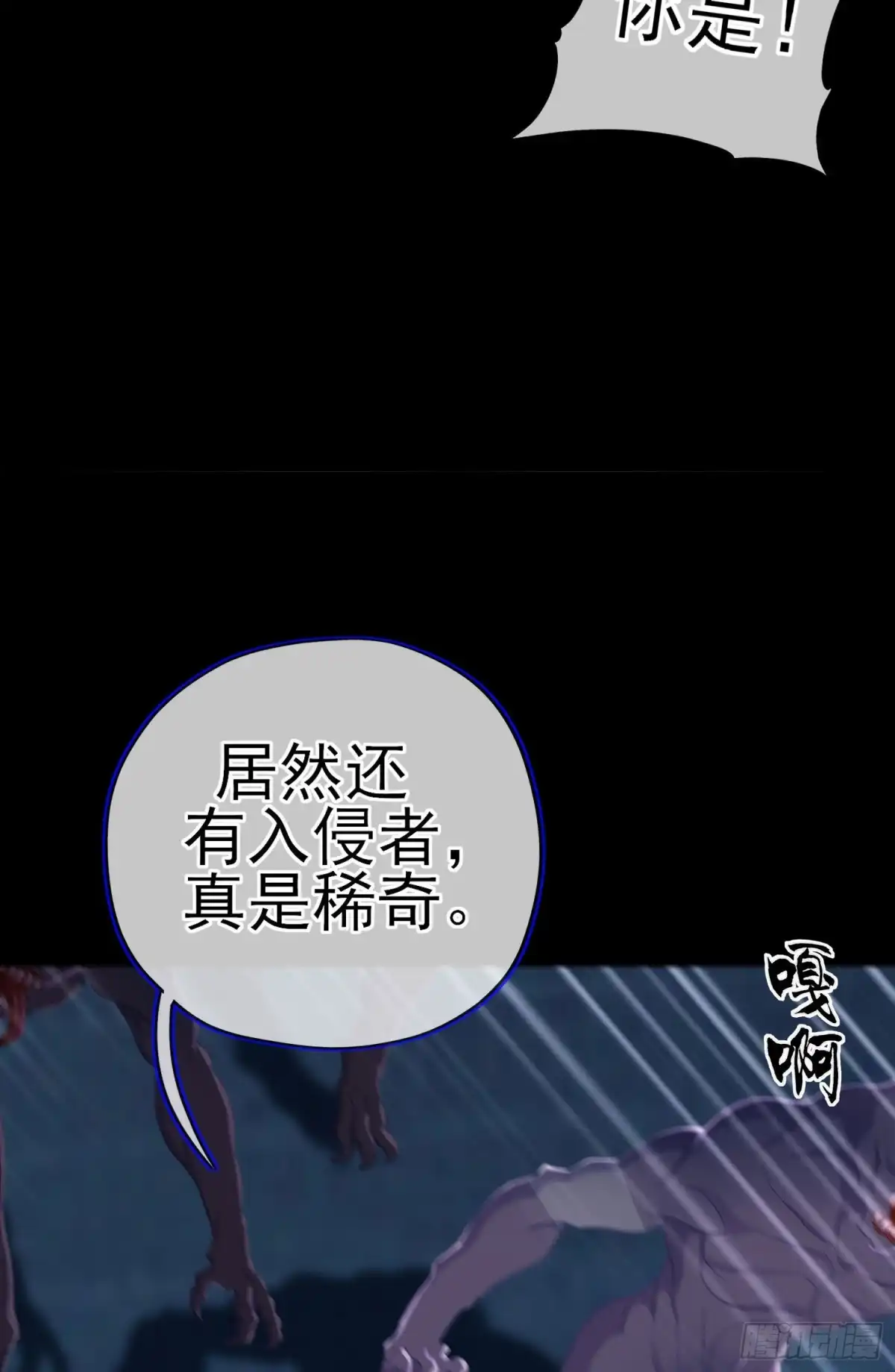 《我在异界当乞丐》托娅的冒险（下） 第54页