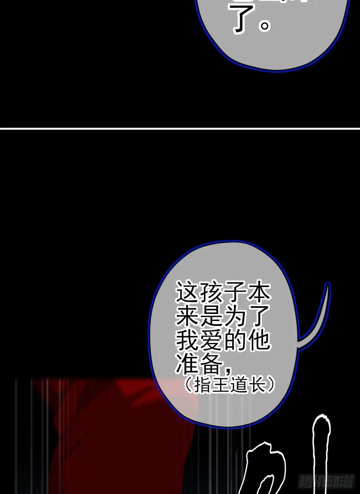 《我在异界当乞丐》托娅的冒险（下） 第70页