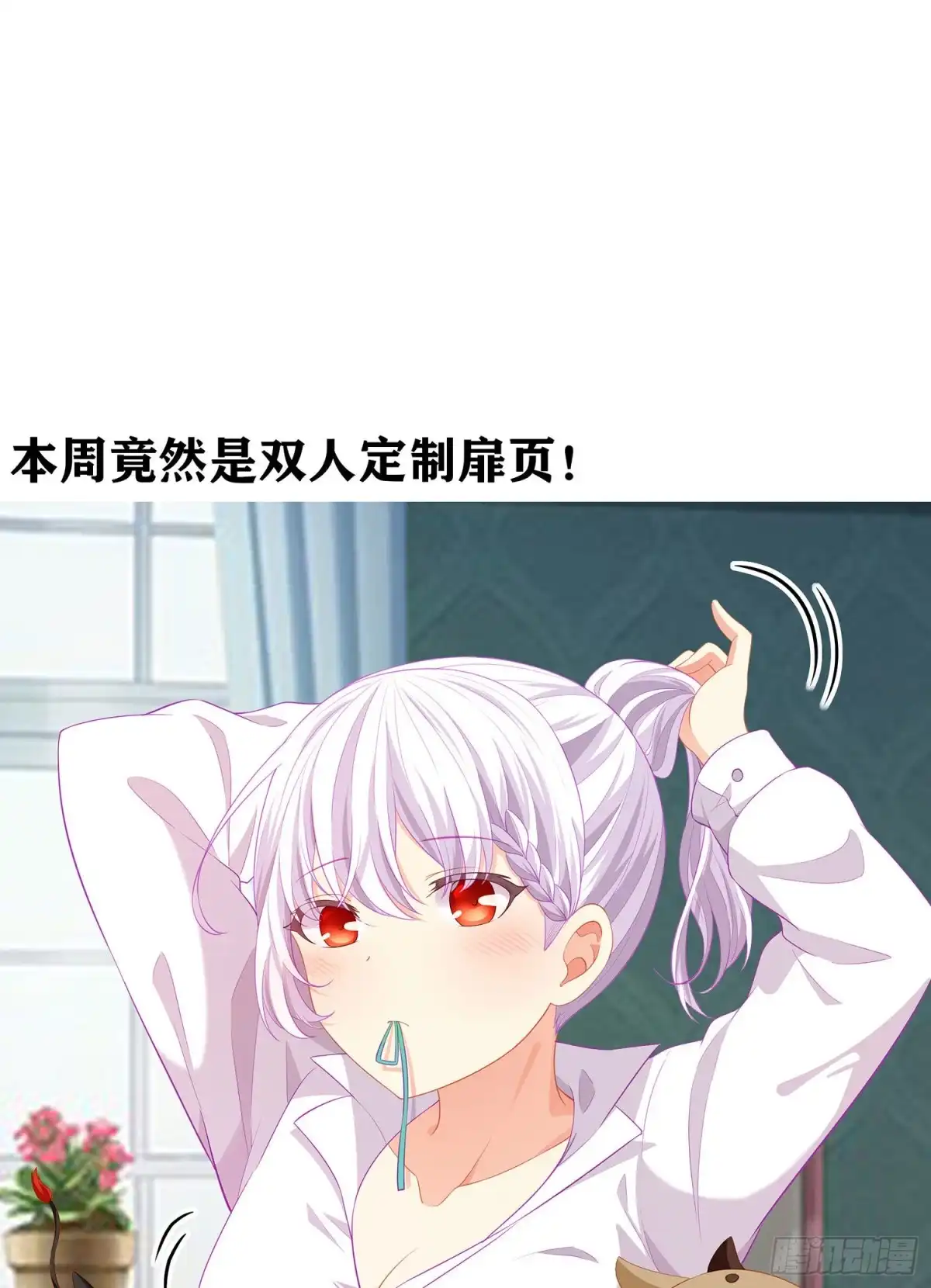 《我在异界当乞丐》托娅的冒险（下） 第2页