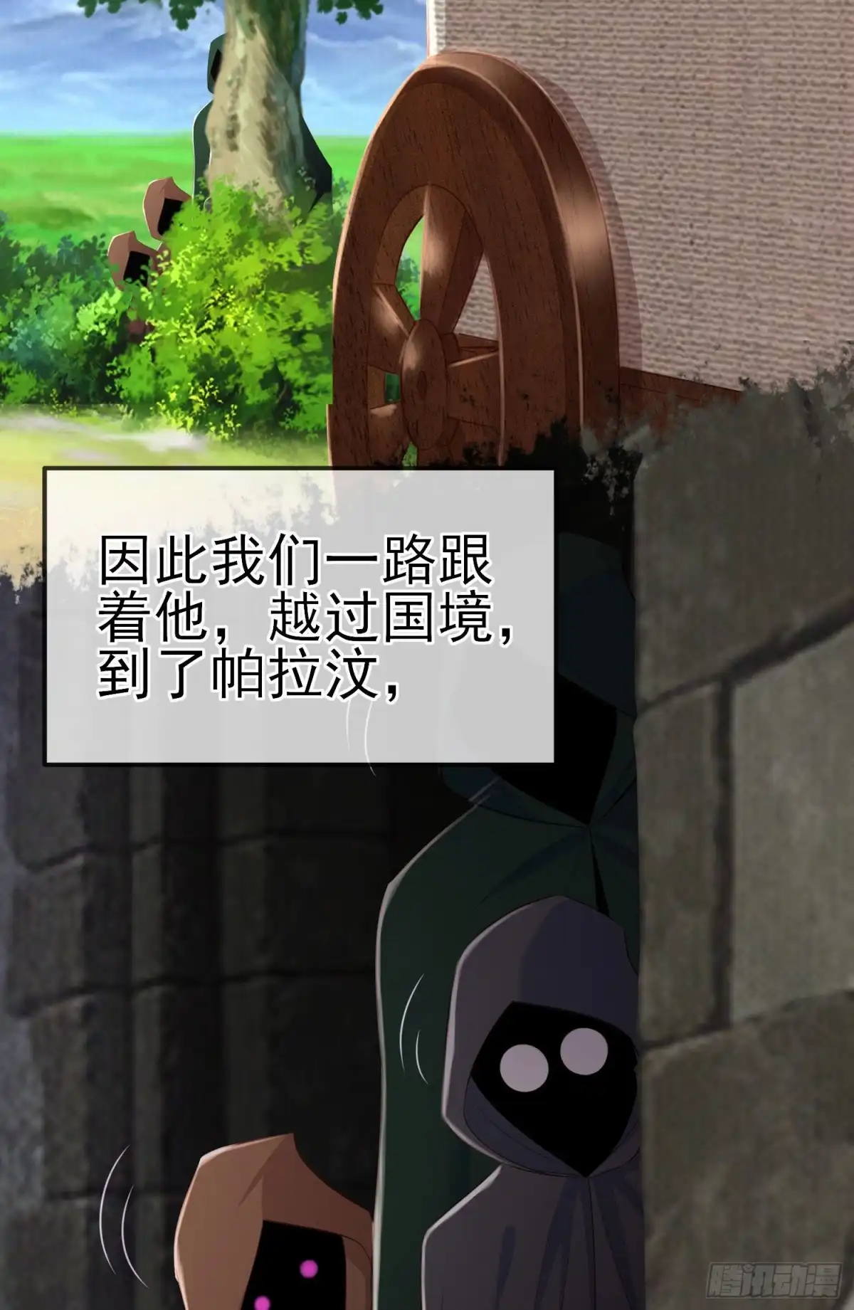 《我在异界当乞丐》托娅的冒险（下） 第50页