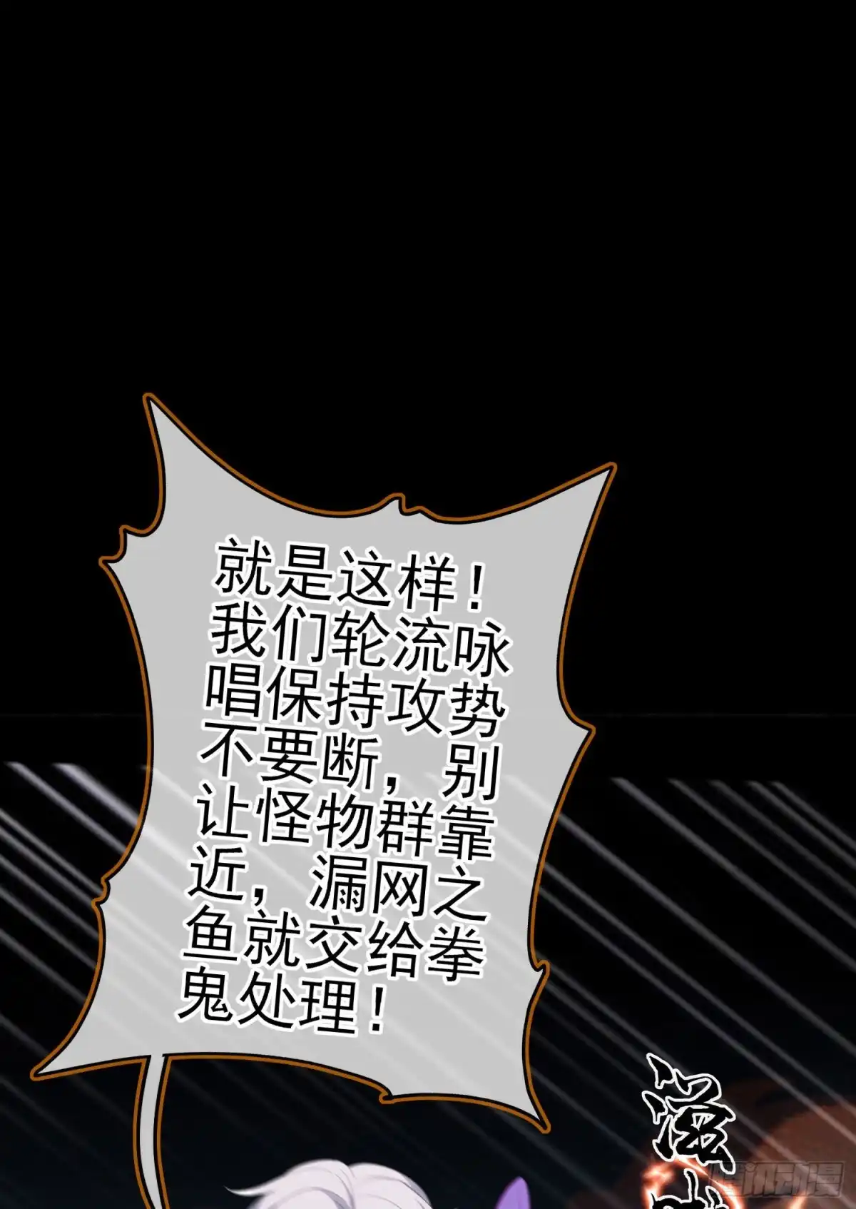 《我在异界当乞丐》托娅的冒险（下） 第61页