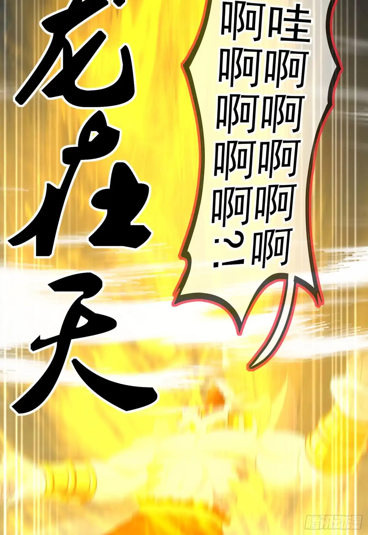 《我在异界当乞丐》托娅的冒险（下） 第80页