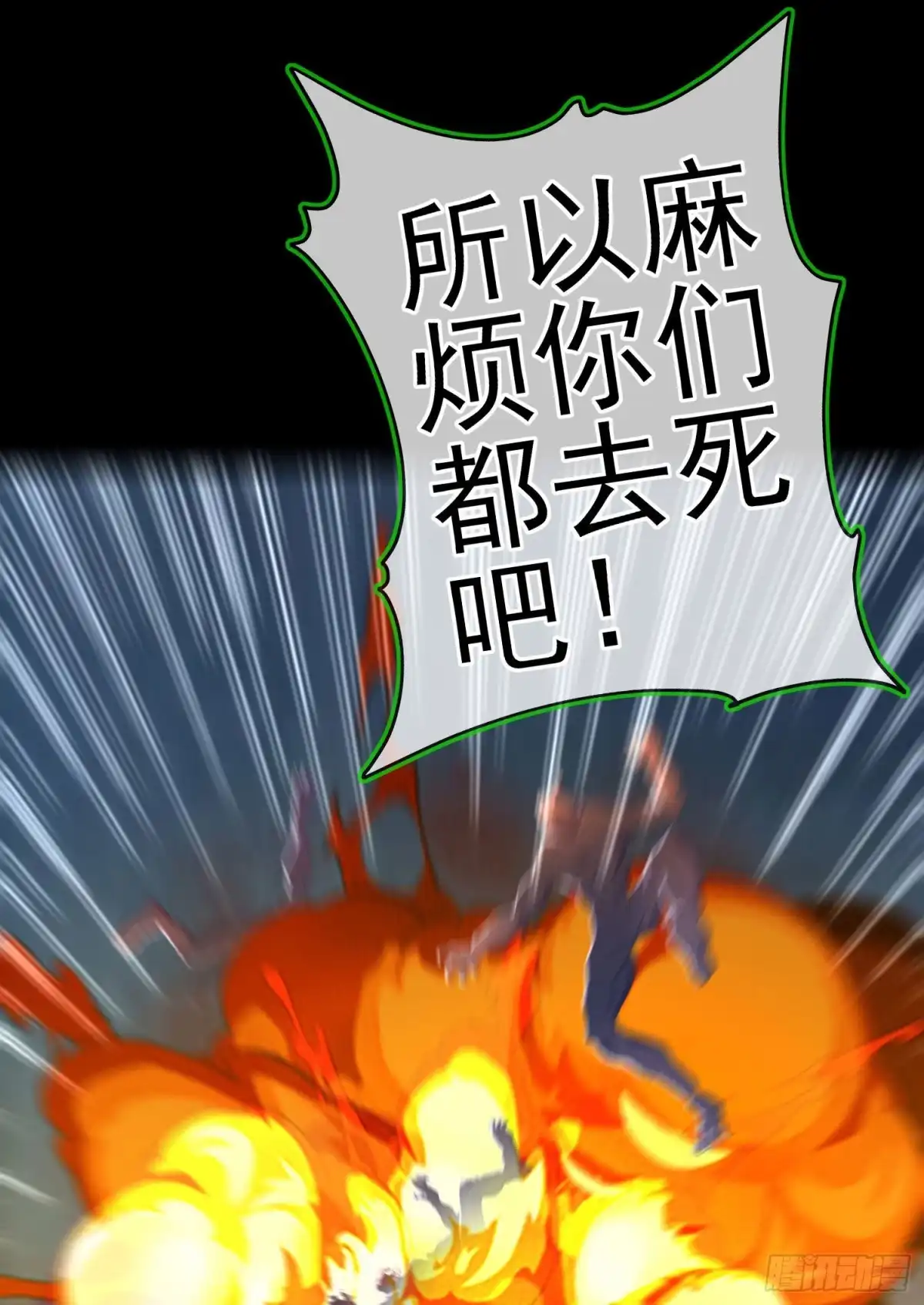 《我在异界当乞丐》托娅的冒险（下） 第59页