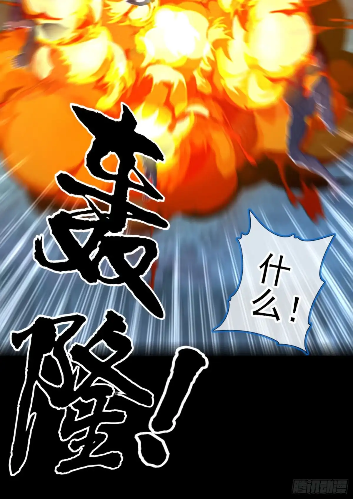 《我在异界当乞丐》托娅的冒险（下） 第60页