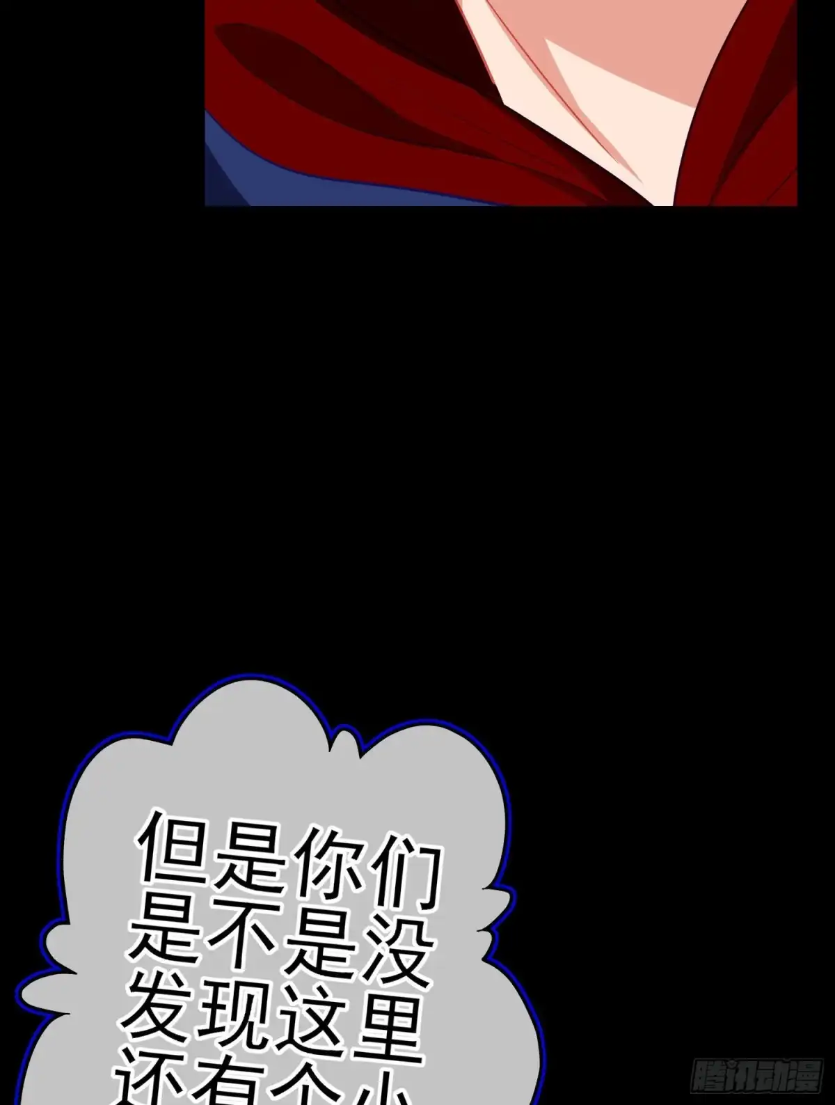 《我在异界当乞丐》受祝福的孩子（上） 第21页