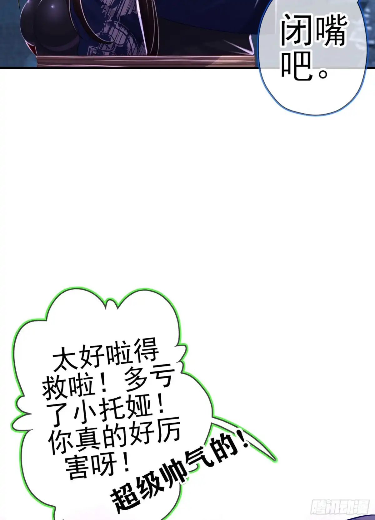 《我在异界当乞丐》受祝福的孩子（上） 第38页