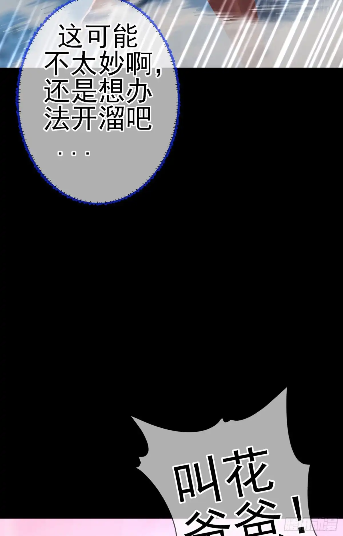 《我在异界当乞丐》受祝福的孩子（上） 第8页