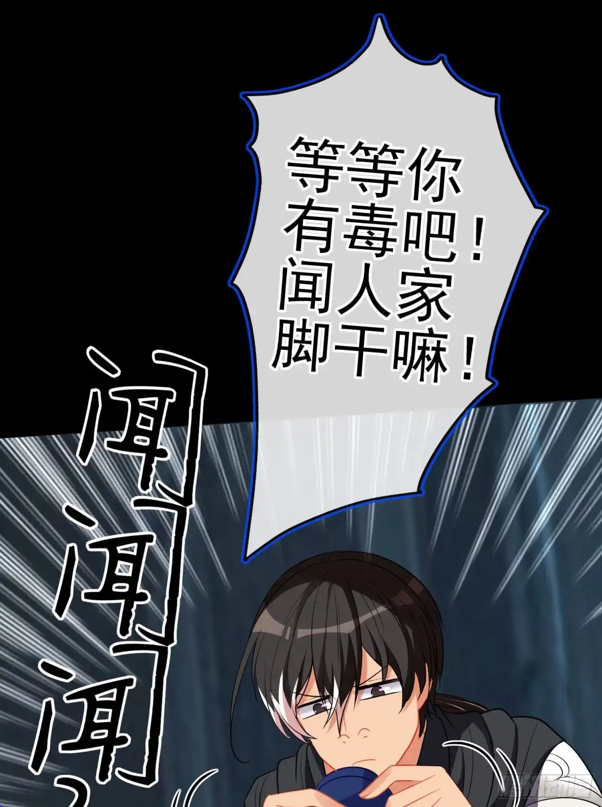 《我在异界当乞丐》受祝福的孩子（上） 第29页