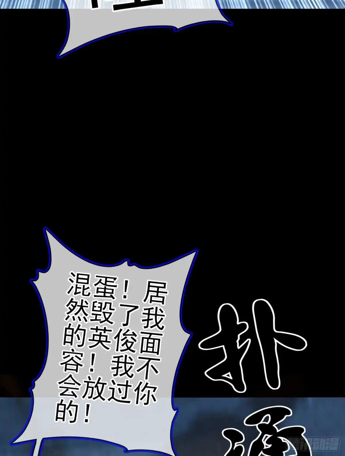 《我在异界当乞丐》受祝福的孩子（上） 第26页