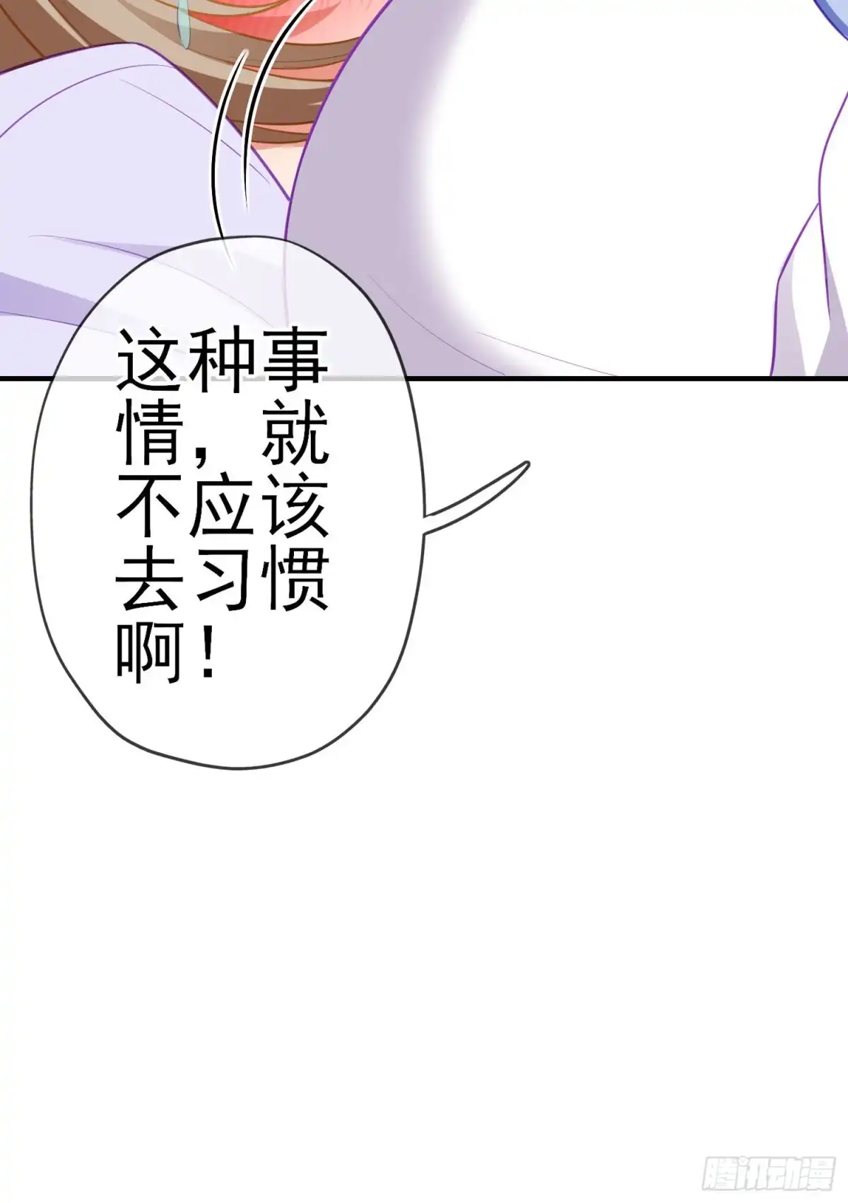 《我在异界当乞丐》受祝福的孩子（上） 第68页