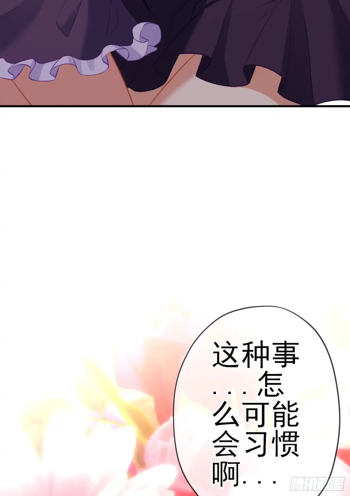 《我在异界当乞丐》受祝福的孩子（上） 第66页