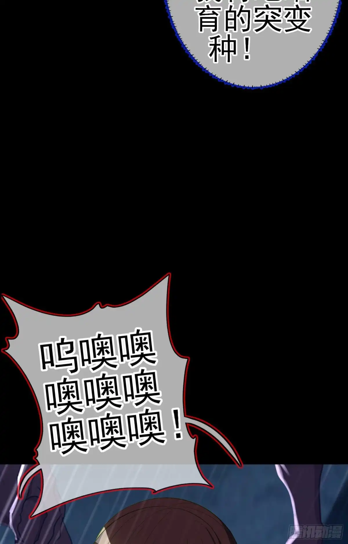 《我在异界当乞丐》受祝福的孩子（上） 第6页