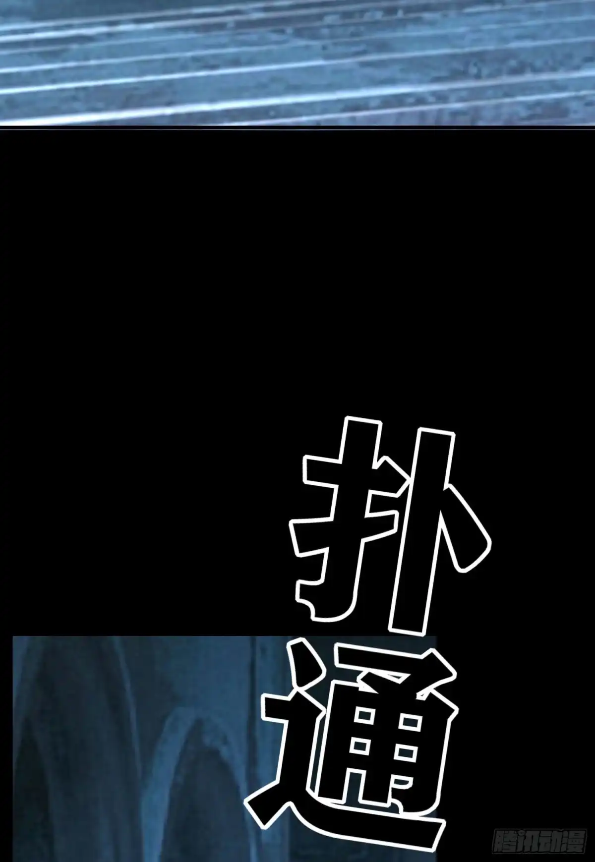 《我在异界当乞丐》受祝福的孩子（上） 第47页