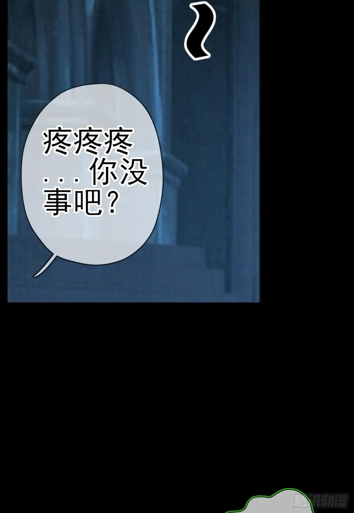 《我在异界当乞丐》受祝福的孩子（上） 第48页