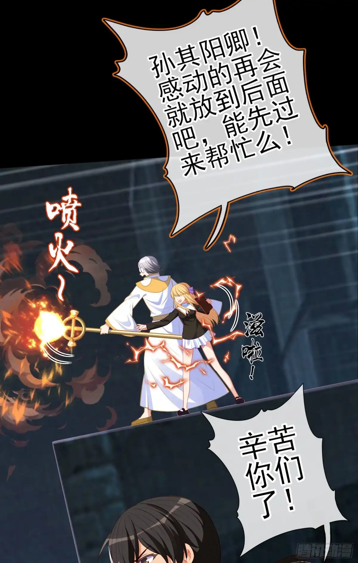 《我在异界当乞丐》受祝福的孩子（上） 第15页