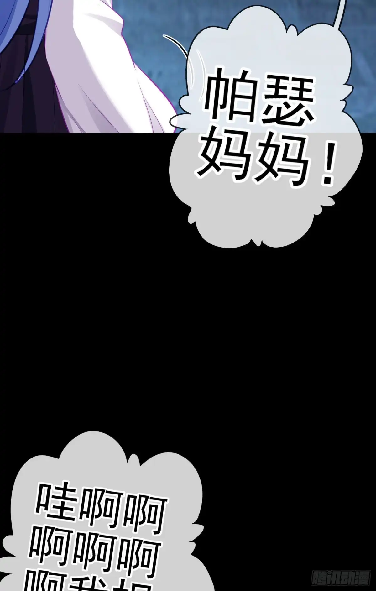 《我在异界当乞丐》受祝福的孩子（上） 第12页