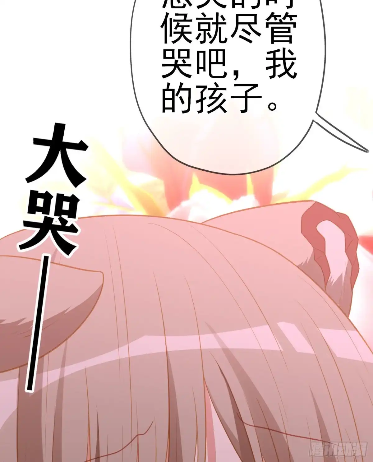 《我在异界当乞丐》受祝福的孩子（上） 第72页