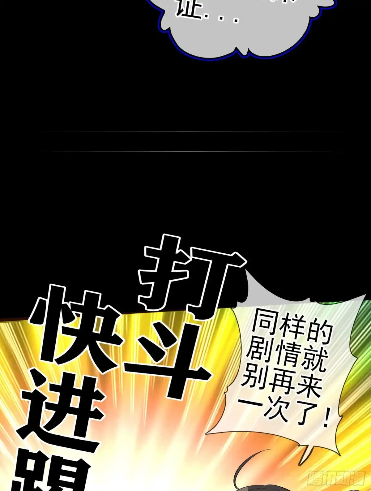 《我在异界当乞丐》受祝福的孩子（上） 第24页