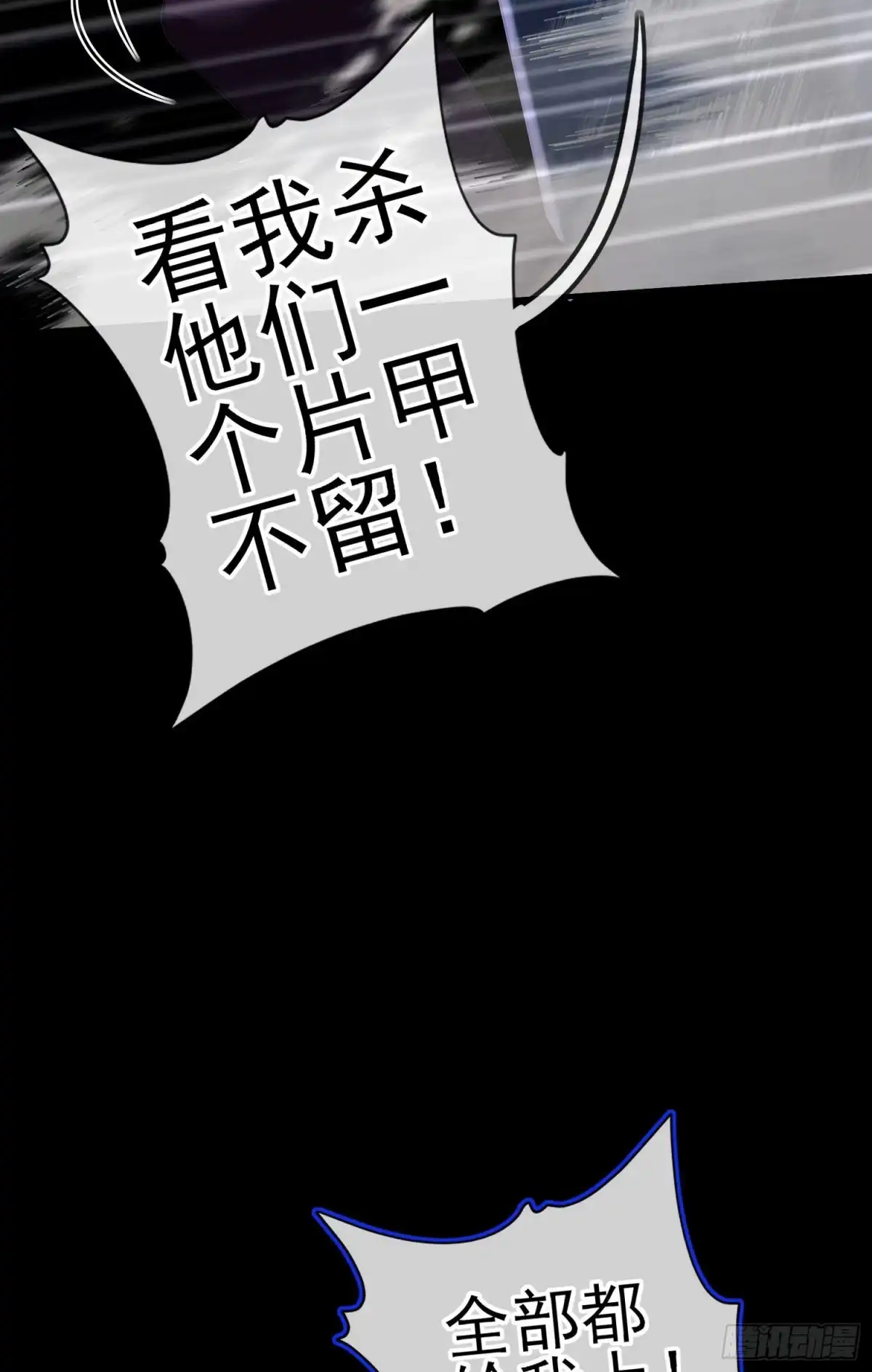 《我在异界当乞丐》受祝福的孩子（上） 第17页