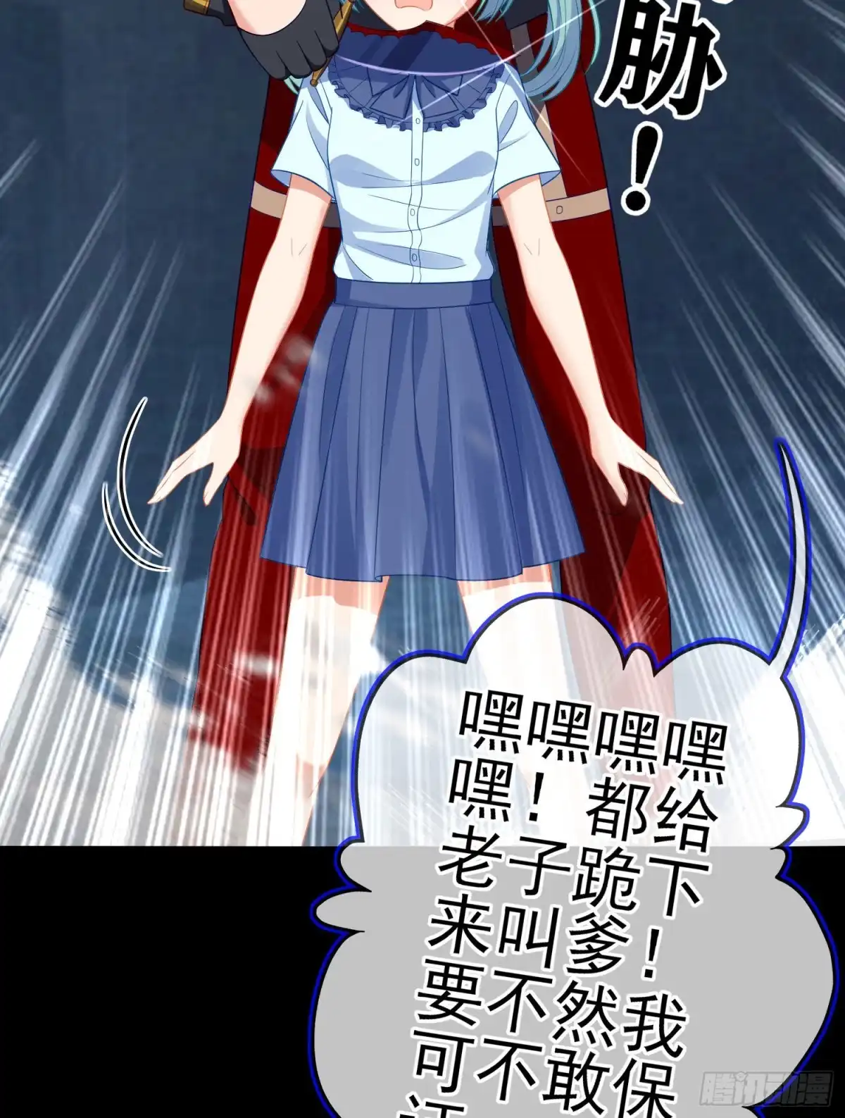 《我在异界当乞丐》受祝福的孩子（上） 第23页