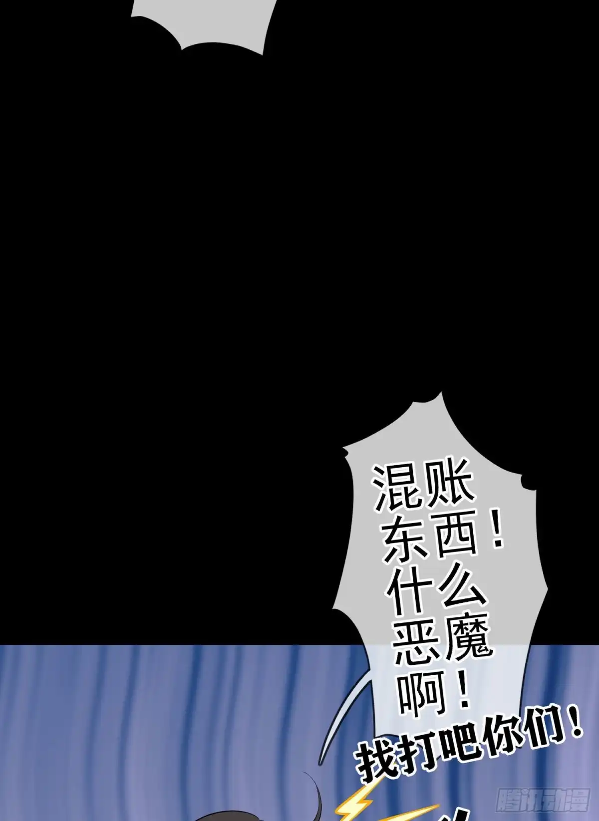 《我在异界当乞丐》受祝福的孩子（上） 第56页