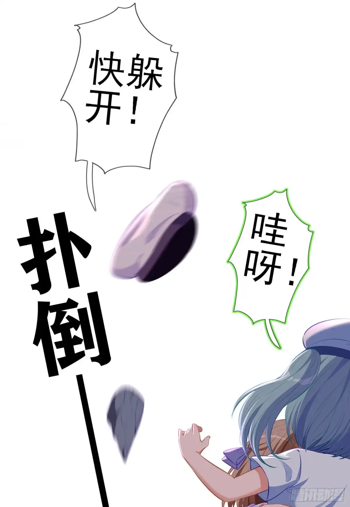 《我在异界当乞丐》受祝福的孩子（上） 第45页