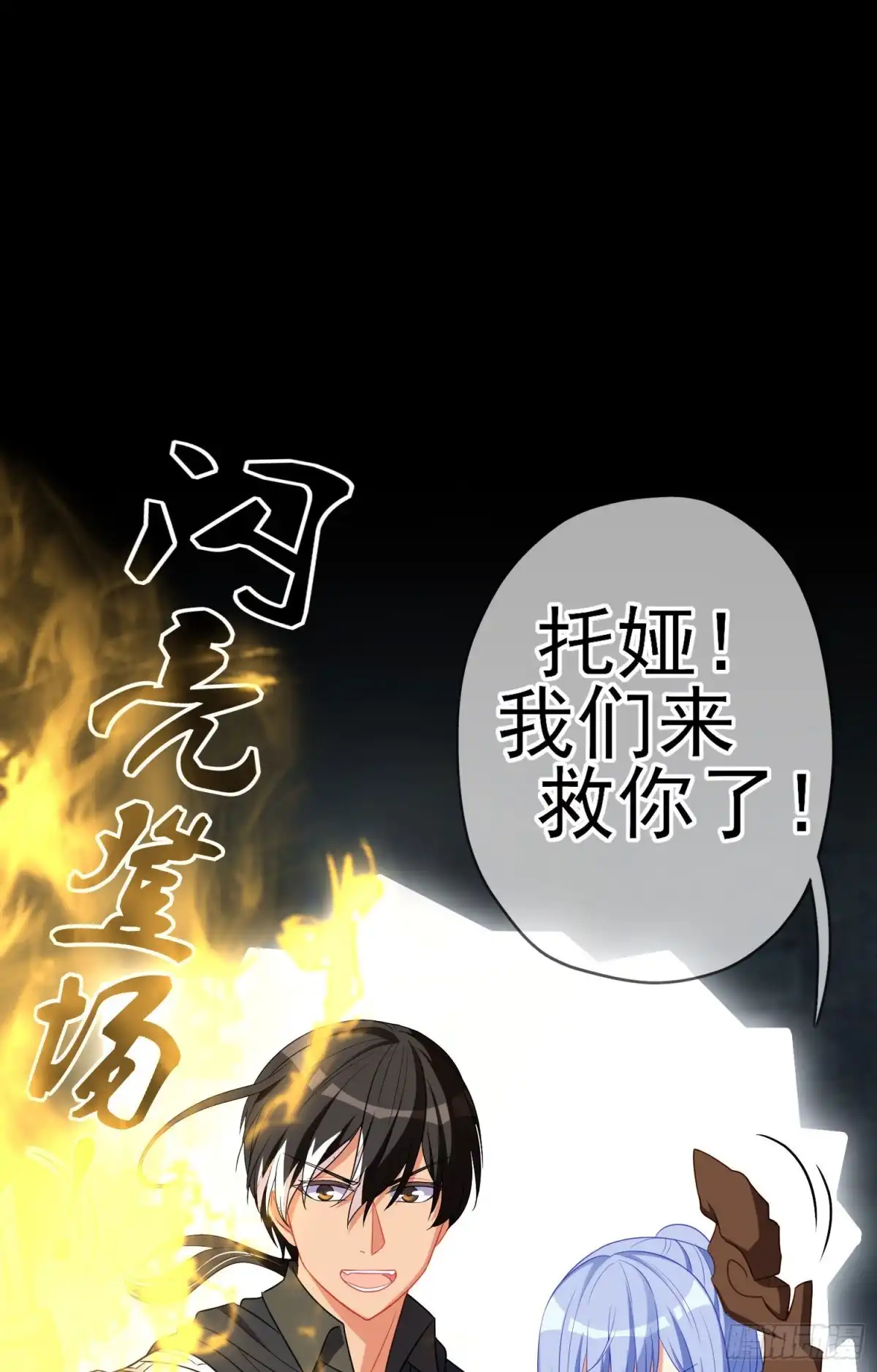《我在异界当乞丐》受祝福的孩子（上） 第2页