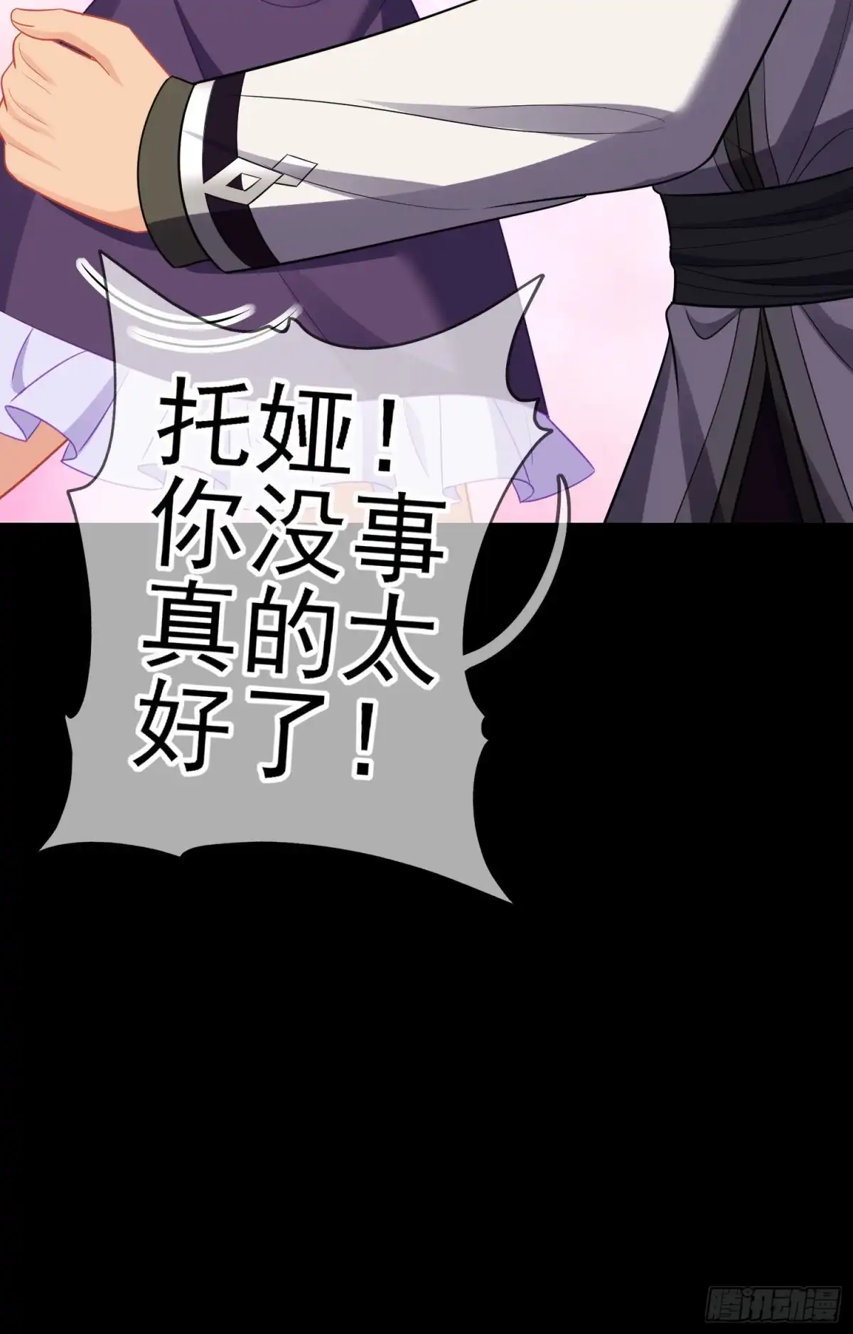 《我在异界当乞丐》受祝福的孩子（上） 第10页