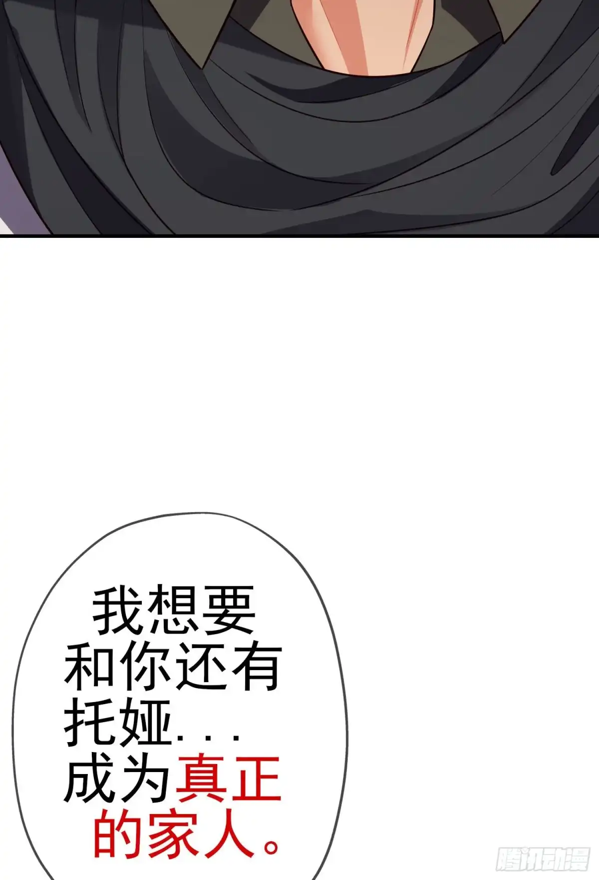 《我在异界当乞丐》受祝福的孩子（下） 第81页